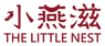 小燕滋 The Little Nest